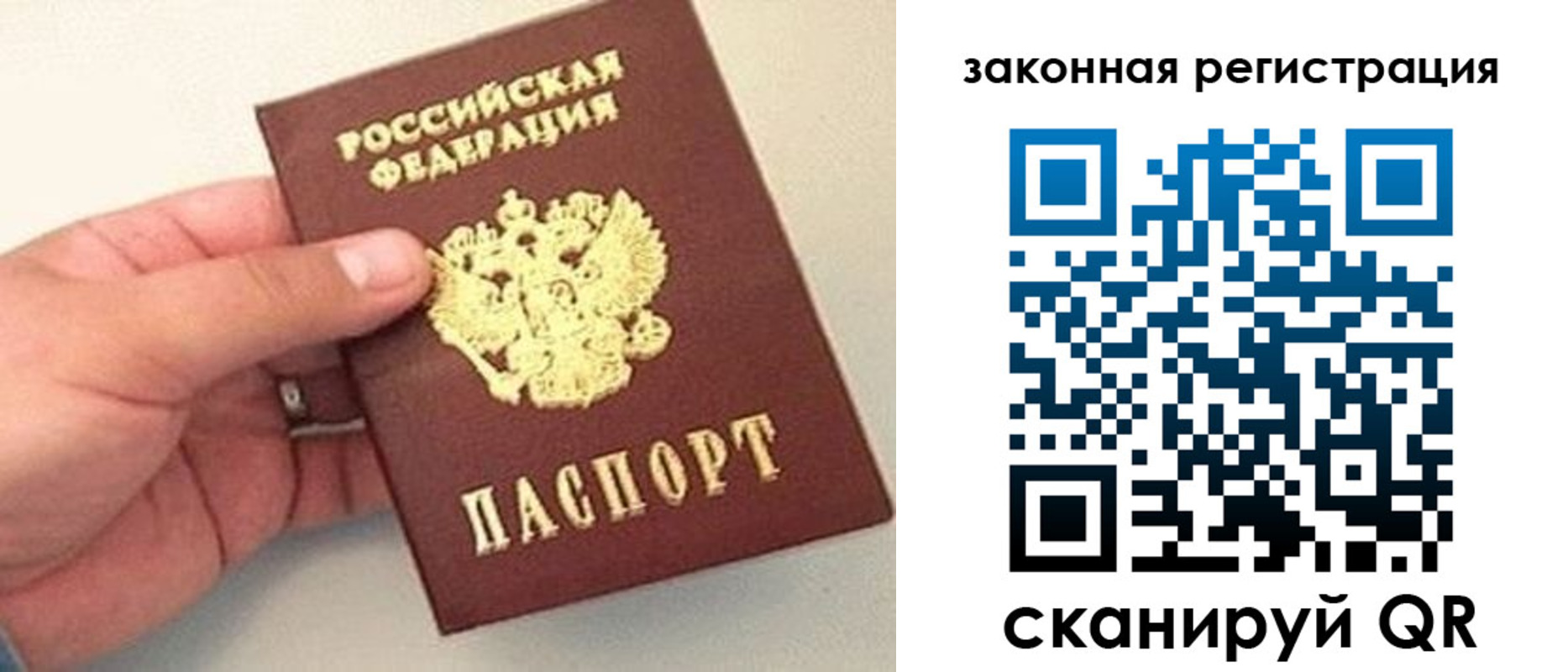 прописка для школы в Вельске