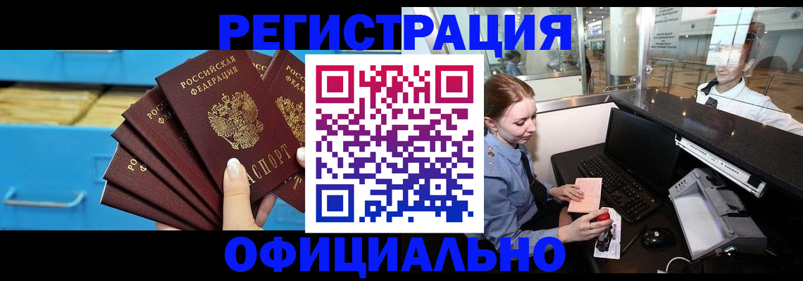 прописка поиск в Вельске