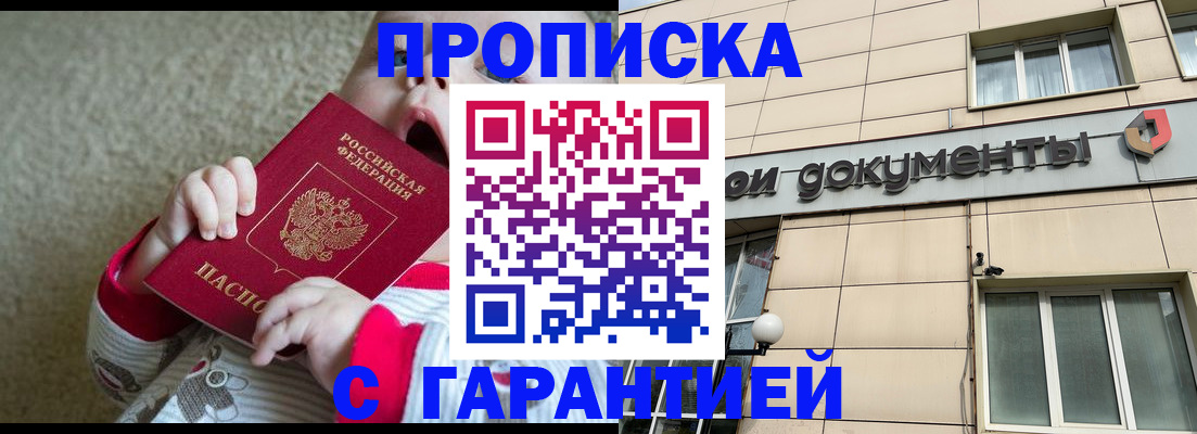 временная регистрация гарантия в Вельске