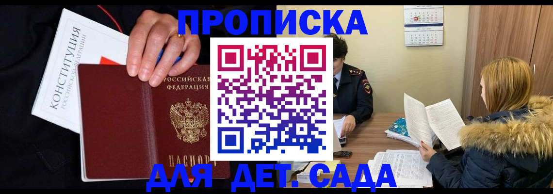 временная регистрация законно в Вельске