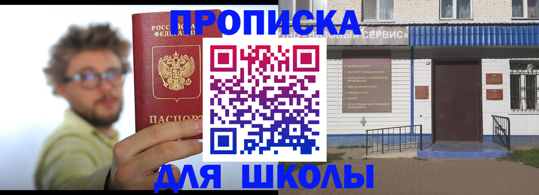 временная регистрация купить в Вельске