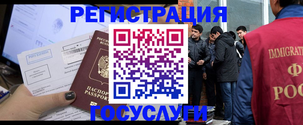 прописка штамп в Вельске