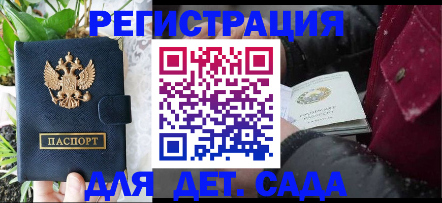 прописка в Вельске