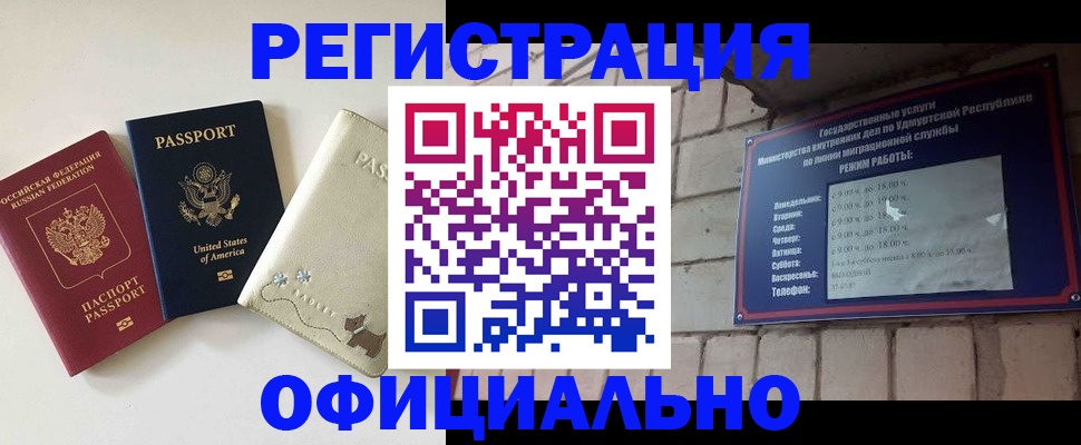 где прописаться в Вельске