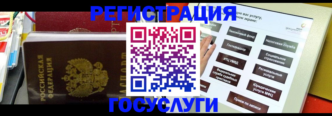 временная регистрация поиск в Вельске