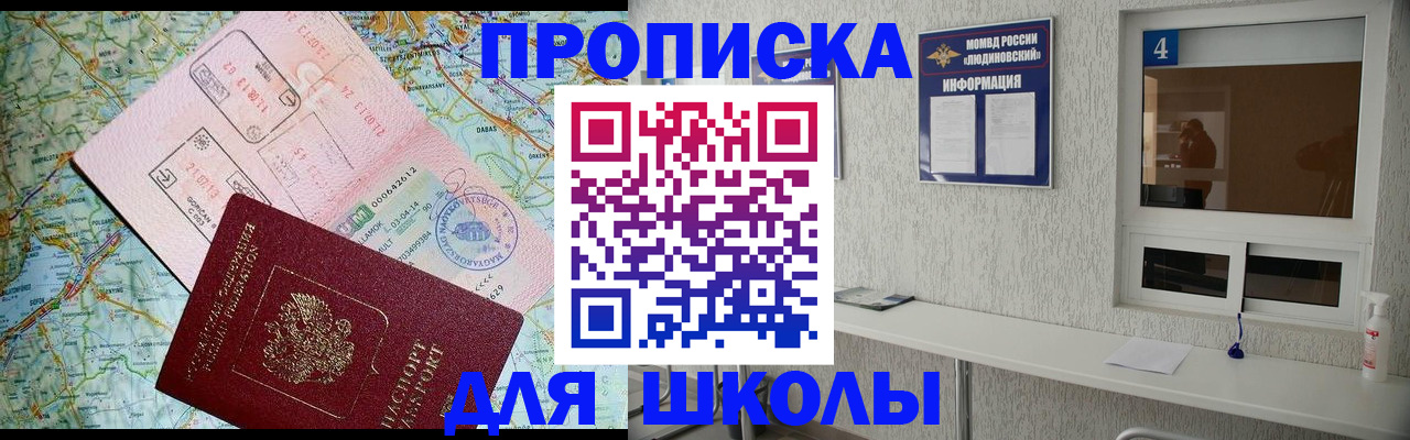 прописка в Вельске