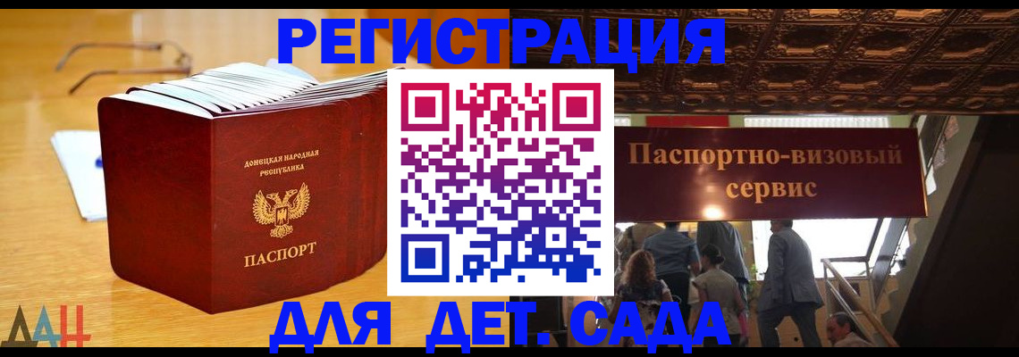 прописка ребенка в Вельске